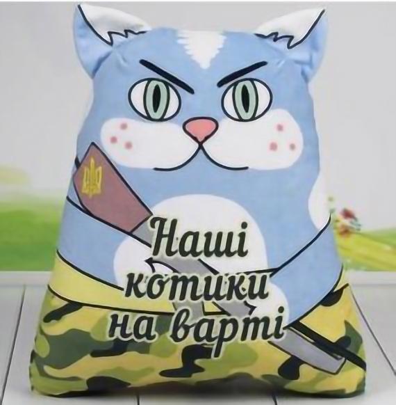 Мягкая игрушка Копица Патриотическая Кот с принтом "Наші котики на варті" 29х22 см (00971-1)