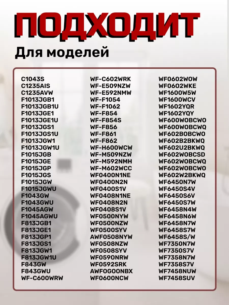 Ремень Hutchinson 1270J4 для стиральных машин C00041587 Черный (78992) - фото 4 Ремень Hutchinson 1270J4 для стиральных машин C00041587 Черный (78992) - фото 4