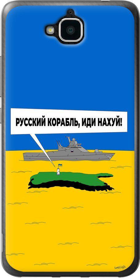 Чехол на Huawei Y6 Pro Русский военный корабль иди на v5 (5237u-355-42517)