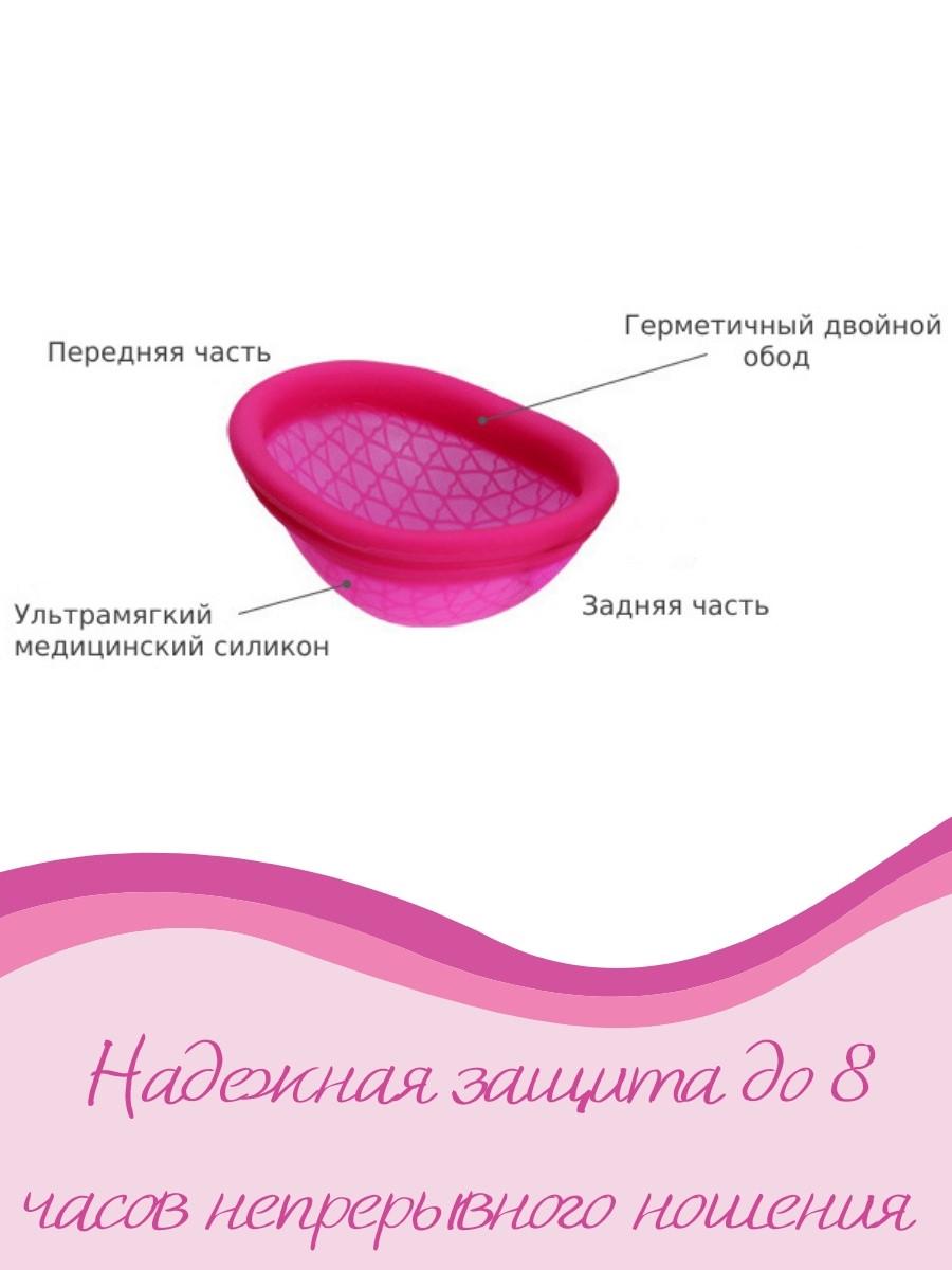 Менструальная чаша супертонкая DMS-COSMETICS 30 мл - фото 4