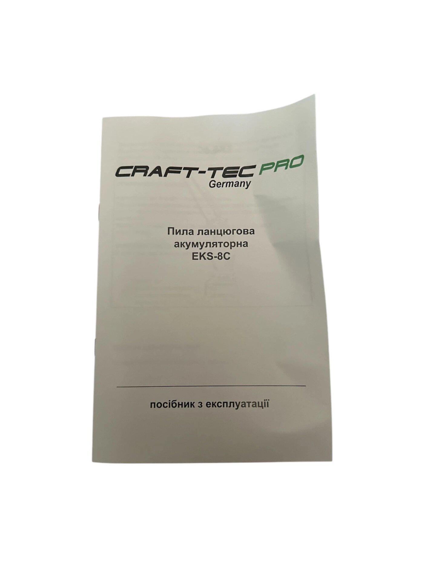 Пила ланцюгова акумуляторна Craft-tec EKS-8C (26425747) - фото 4 Пила ланцюгова акумуляторна Craft-tec EKS-8C (26425747) - фото 4