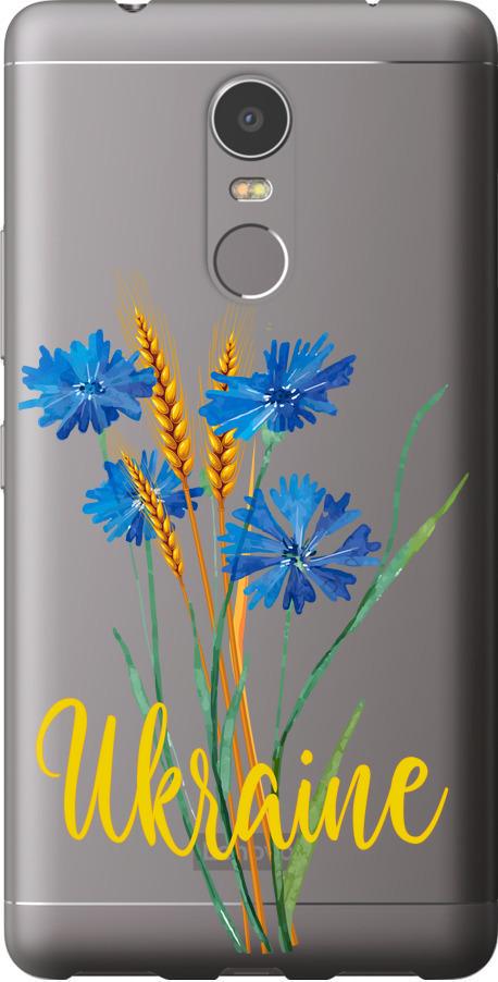 Чехол на Lenovo K6 Note Ukraine v2 (5445t-453-42517)