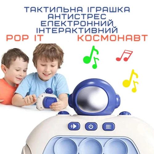 Интерактивная игрушка электронная Pop It Космонавт антистресс Pop It Космонавт антистресс - фото 6