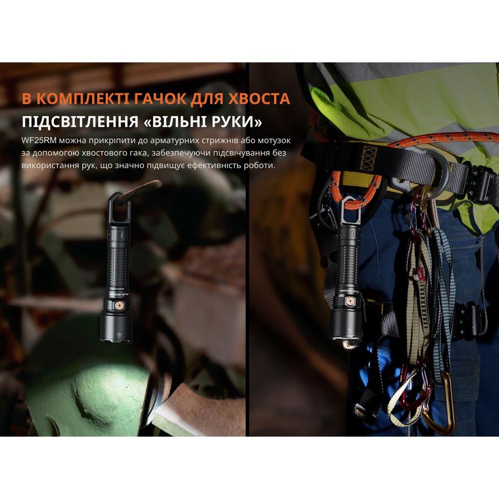 Фонарик ручной Fenix ​​WF25RM с магнитной зарядкой 3000 лм 370 м Белый и УФ-свет - фото 5