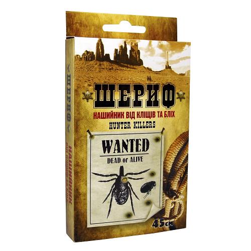 Ошейник Шериф для собак противоблошиный 45 см