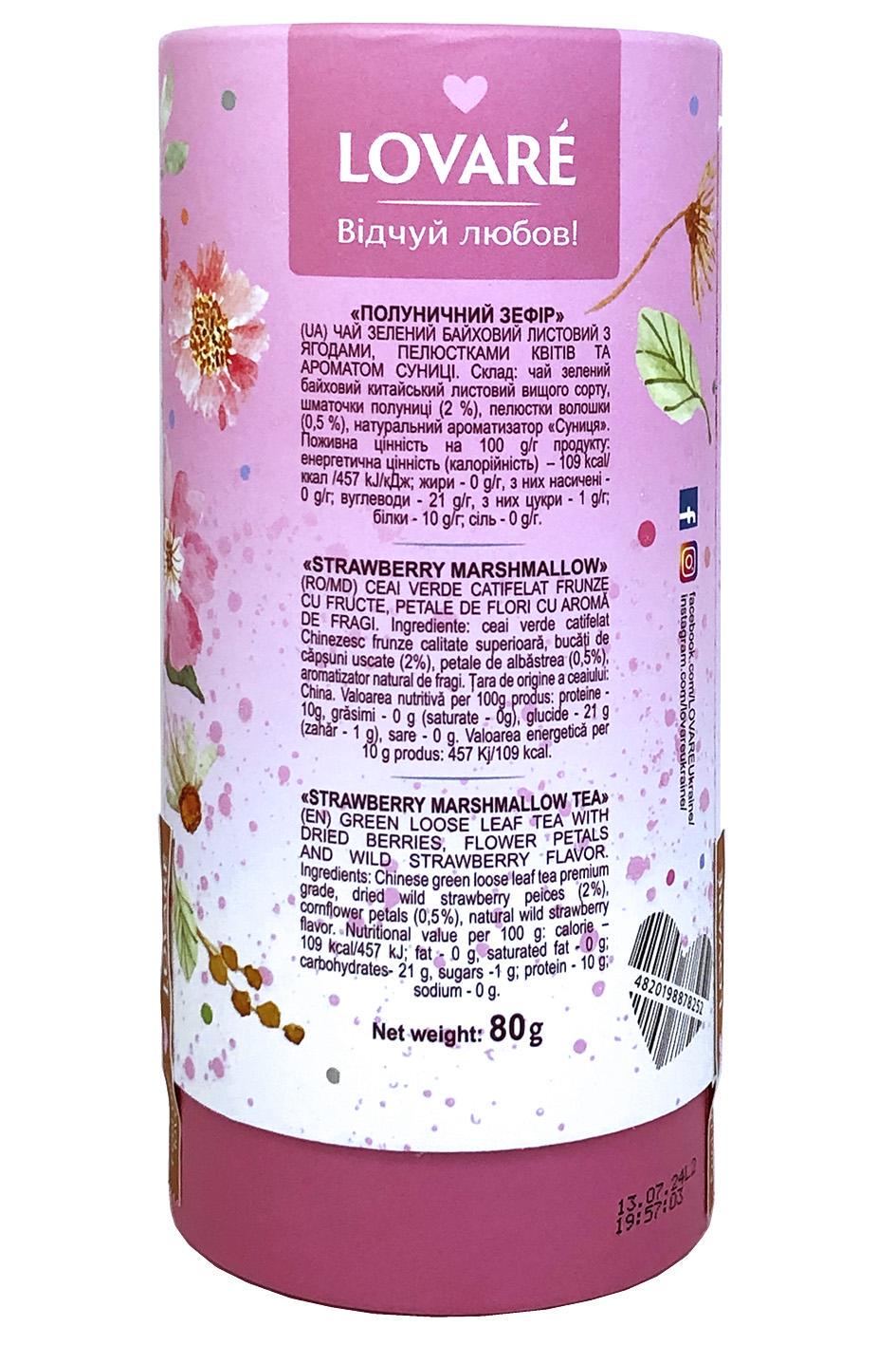 Чай Lovare Strawberry marshmallow Полуничний зефір 80 г (56171) - фото 2