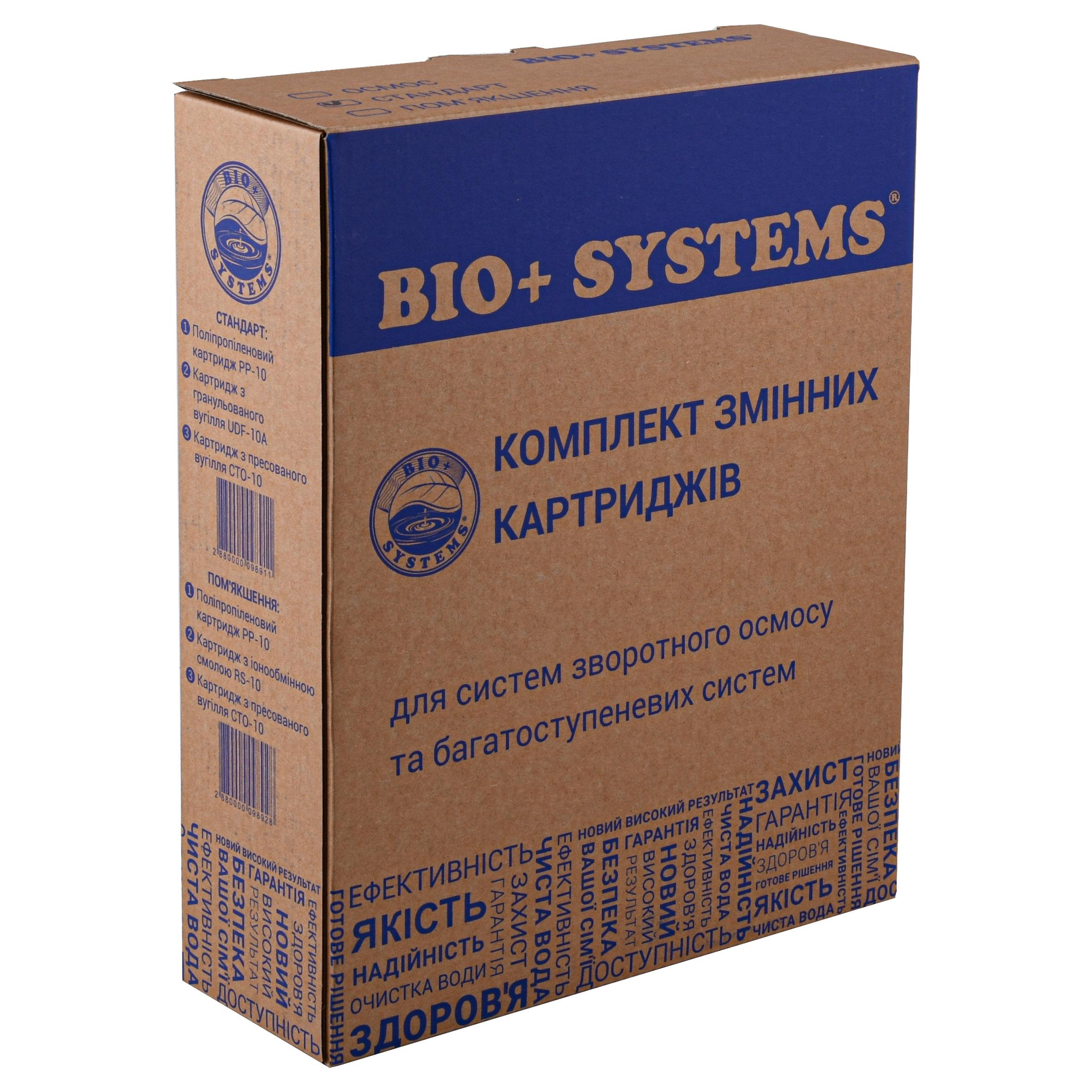 Комплект картриджей Bio+ Systems для систем очистки стандарт (PP UDF СТО) - фото 2 Комплект картриджей Bio+ Systems для систем очистки стандарт (PP UDF СТО) - фото 2