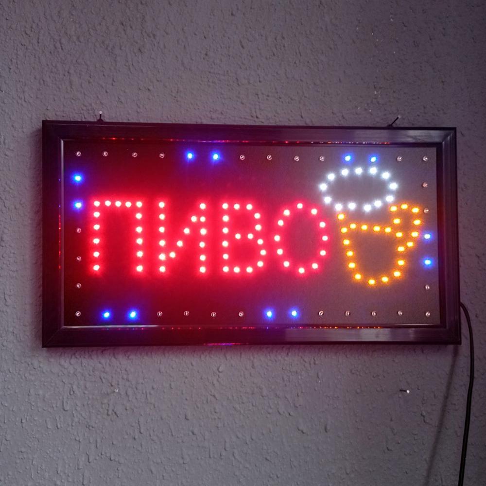 Вывеска с LED надписью "ПИВО" (14017502) - фото 2 Вывеска с LED надписью "ПИВО" (14017502) - фото 2