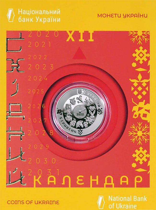 Коллекционная банкнота Украина 5 гривен Год Тигра в сувенирной упаковке 2021 (4795)