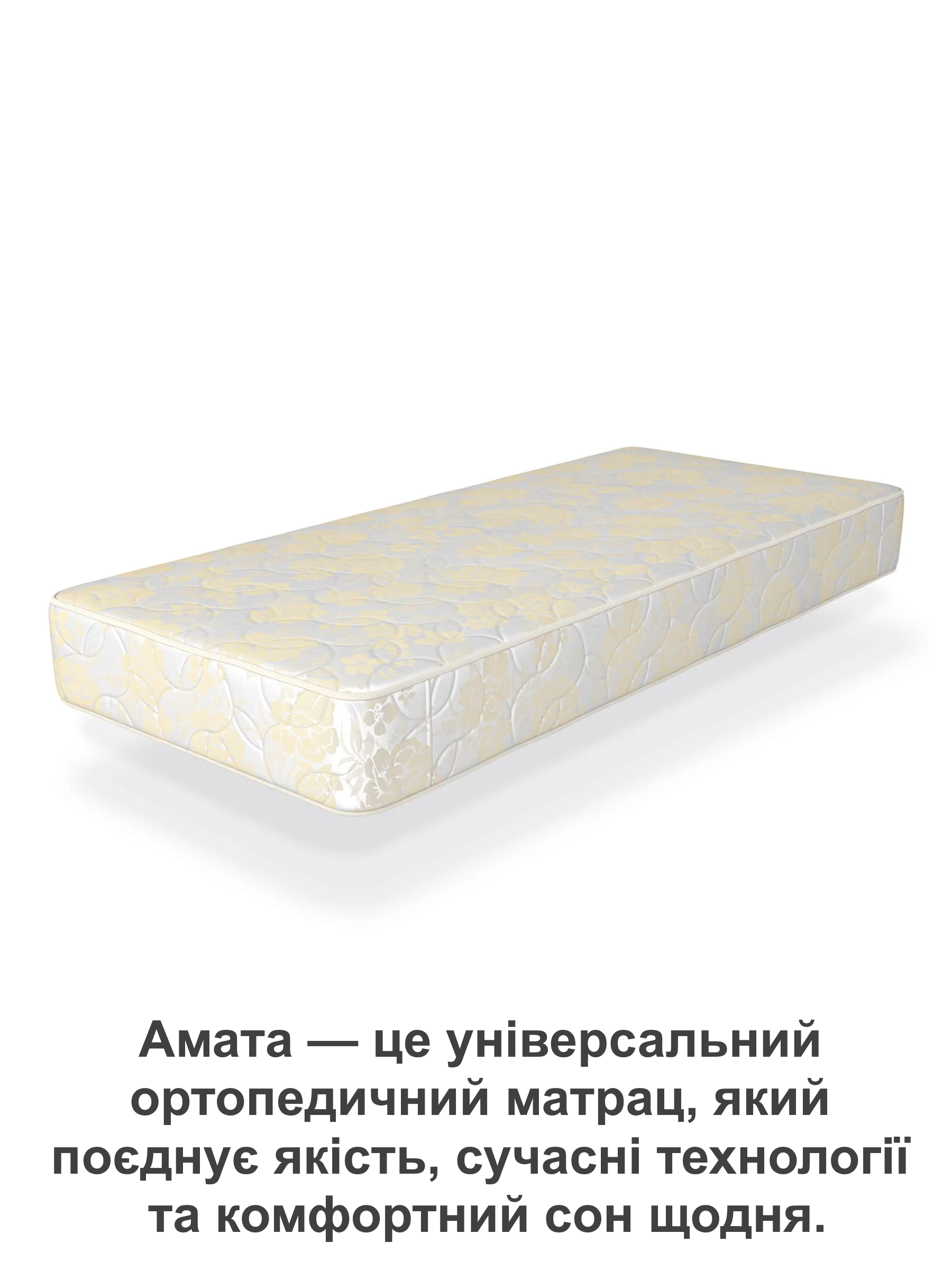 Матрас ортопедический Амата на независимых пружинах 1600х2000 см (25447150) - фото 6 Матрас ортопедический Амата на независимых пружинах 1600х2000 см (25447150) - фото 6