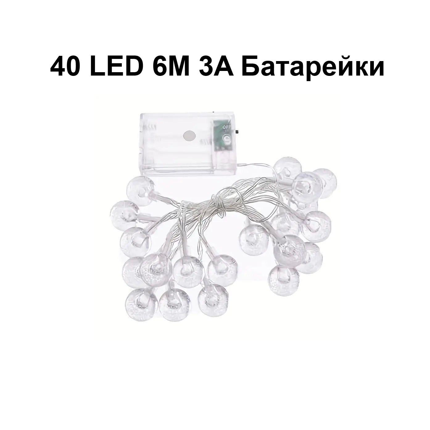 Гирлянда светодиодная Smart 40 LED Outhome шарики 6 м (S4LDMCOTHM) - фото 3