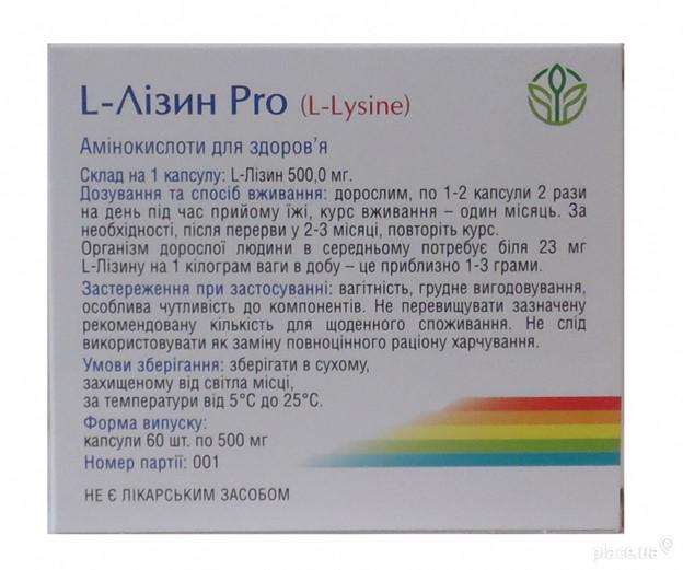 Лізин Рослина Карпат L-лізин Pro 500 мг 60 кап. (1403) - фото 2