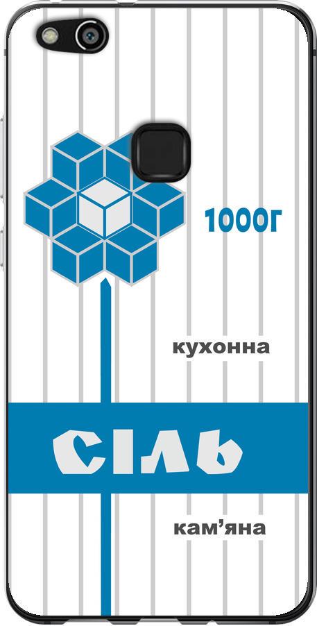 Чехол на Huawei P10 Lite Соль UA (5625u-896-42517)