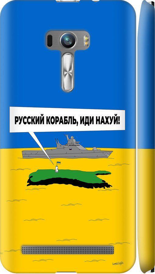 Чехол на Asus ZenFone Selfie ZD551KL Русский военный корабль иди на v5 (5237c-116-42517)