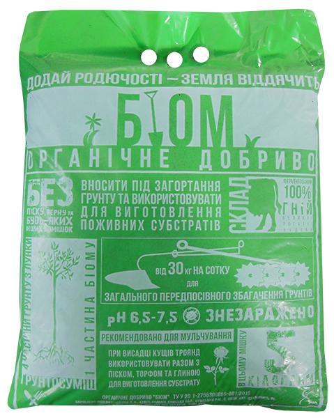 Удобрение органическое Биом 5 кг
