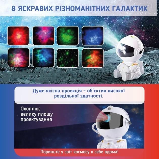 Ночник-проектор Астронавт Сидячий звездного неба с пультом (8f937e3c) - фото 5