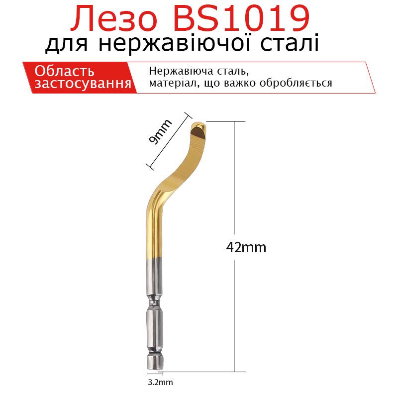 Лезвие BS1019 для римера (BS1019-1) - фото 2 Лезвие BS1019 для римера (BS1019-1) - фото 2