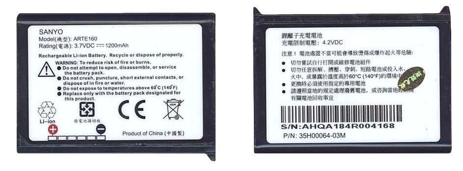 Аккумулятор для смартфона HTC BA S120 P3300 Artemis 3,7V 1200 mAh 4,2 Wh Black