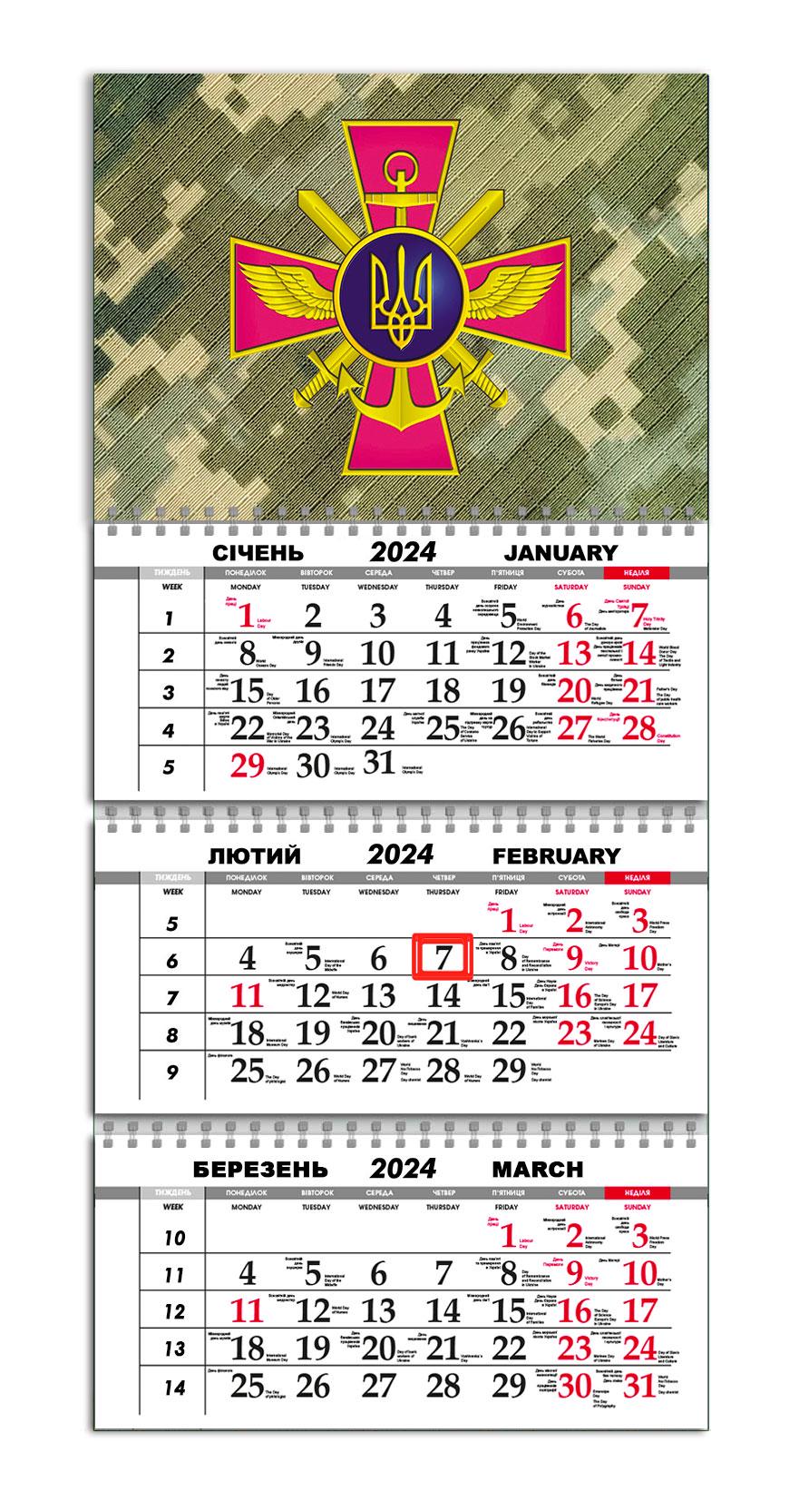 Календарь настенный квартальный на 2024 год на 3 пружины APRIORI ЗСУ/Тризуб 30х61 см (UA2348)