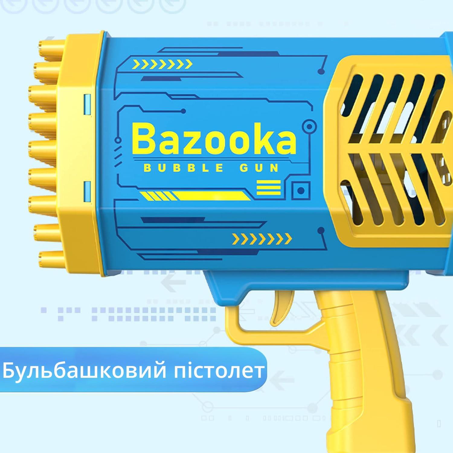 Пистолет-базука генератор мыльных пузырей Bazooka Bubble Gun Голубой - фото 3