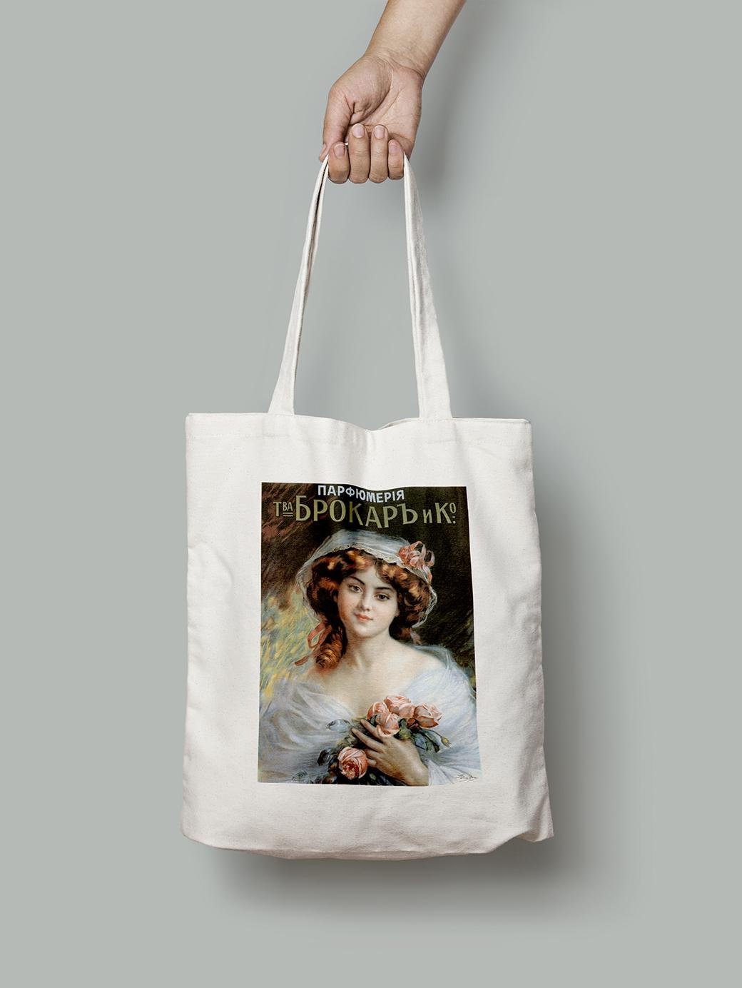 Эко-сумка парфюмерия Генрих Брокар шопер (do_154_Bag)