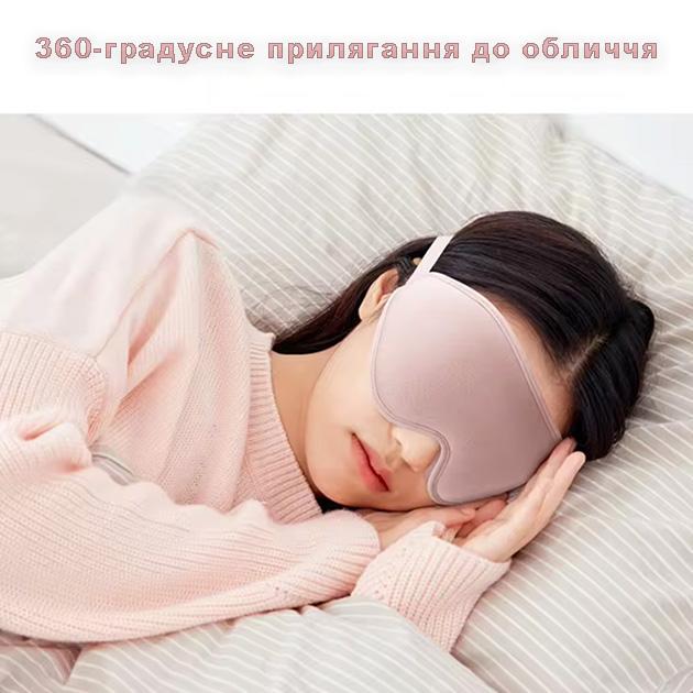 Маска для сну та відпочинку 3D жіноча з ефектом пам'яті на очі з дихаючої тканини Рожевий - фото 7