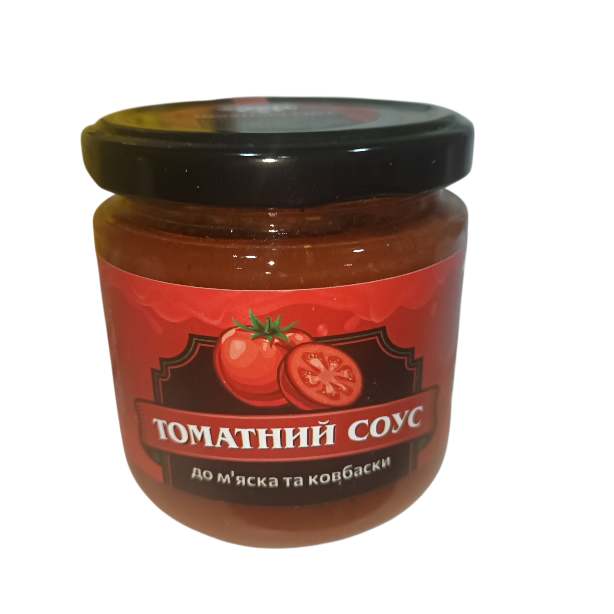 Соус натуральный томатный для мяса 200 мл (0033)