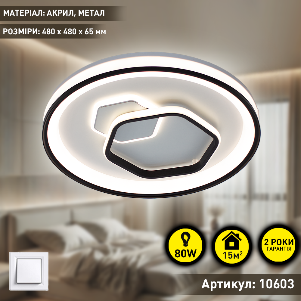 Люстра ESLLSE LORA H с пультом 80 Вт 480x65 мм Черный (10603) - фото 2