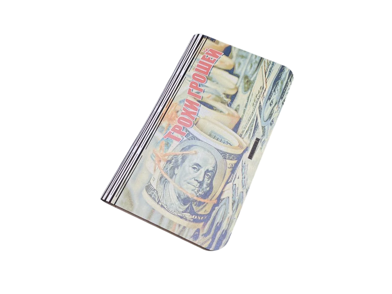 Коробка для денег подарочная "Трохи грошей" деревянная 17х10х2 см (KF-241)