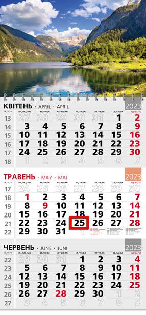 Календарь квартальный офисный 3 Озеро Госау