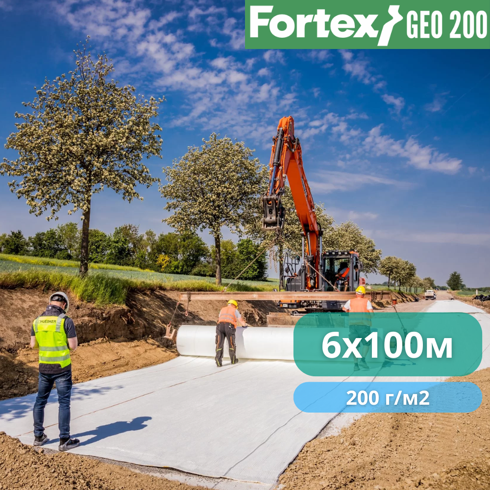 Геотекстиль нетканый Fortex Geo PP 200 г/м2 S18NW 6х100 м 600 м2 (391080) - фото 5