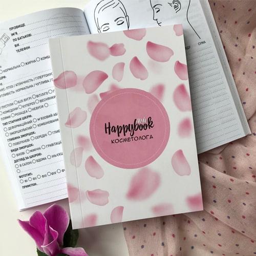 Блокнот косметолога Happybook Рожевий