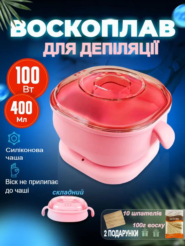 Воскоплав силиконовый для депиляции HDR 100 Вт 400 мл (27158776) - фото 10