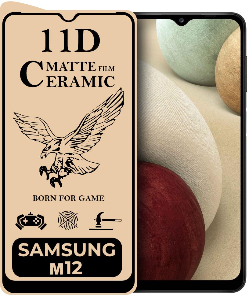 Защитная пленка керамическая Ceramic для Samsung Galaxy M12 M127 матовая (21412) Защитная пленка керамическая Ceramic для Samsung Galaxy M12 M127 матовая (21412)