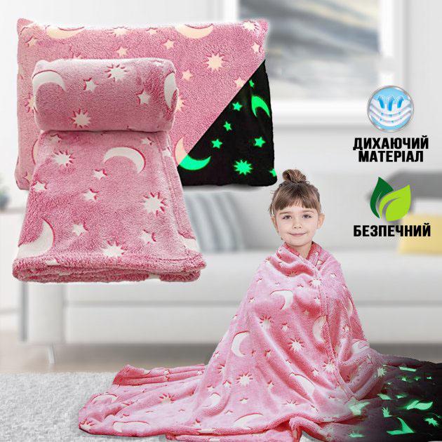 Плед светящийся в темноте плюшевый Blanket kids Magic Star 150х100 см Розовый - фото 10 Плед светящийся в темноте плюшевый Blanket kids Magic Star 150х100 см Розовый - фото 10