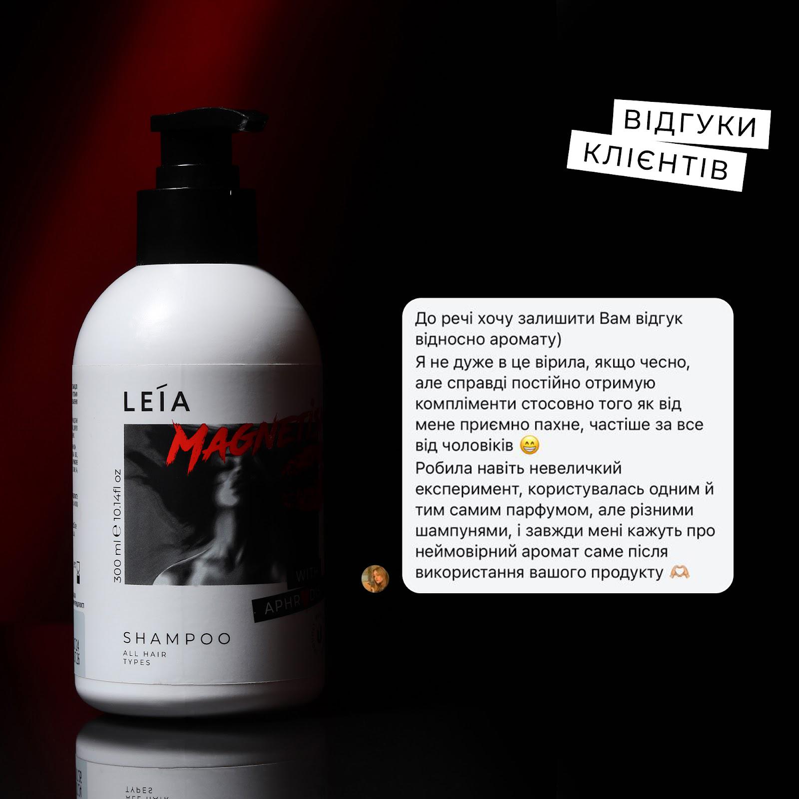 Шампунь для всіх типів волосся Leia Magnétisme 300 мл - фото 3