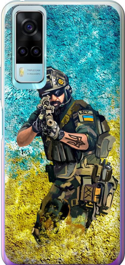 Чехол на Vivo Y53s Воин ЗСУ (5311u-2438-42517) Чехол на Vivo Y53s Воин ЗСУ (5311u-2438-42517)