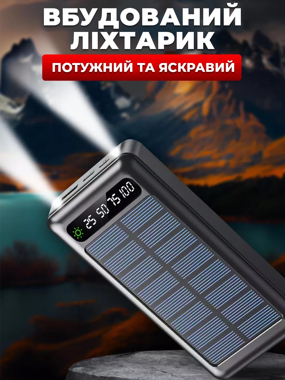 Повербанк із ліхтариком та сонячною батареєю швидка зарядка 4 кабелі 50000 mAh Чорний (99893b39) - фото 7 Повербанк із ліхтариком та сонячною батареєю швидка зарядка 4 кабелі 50000 mAh Чорний (99893b39) - фото 7