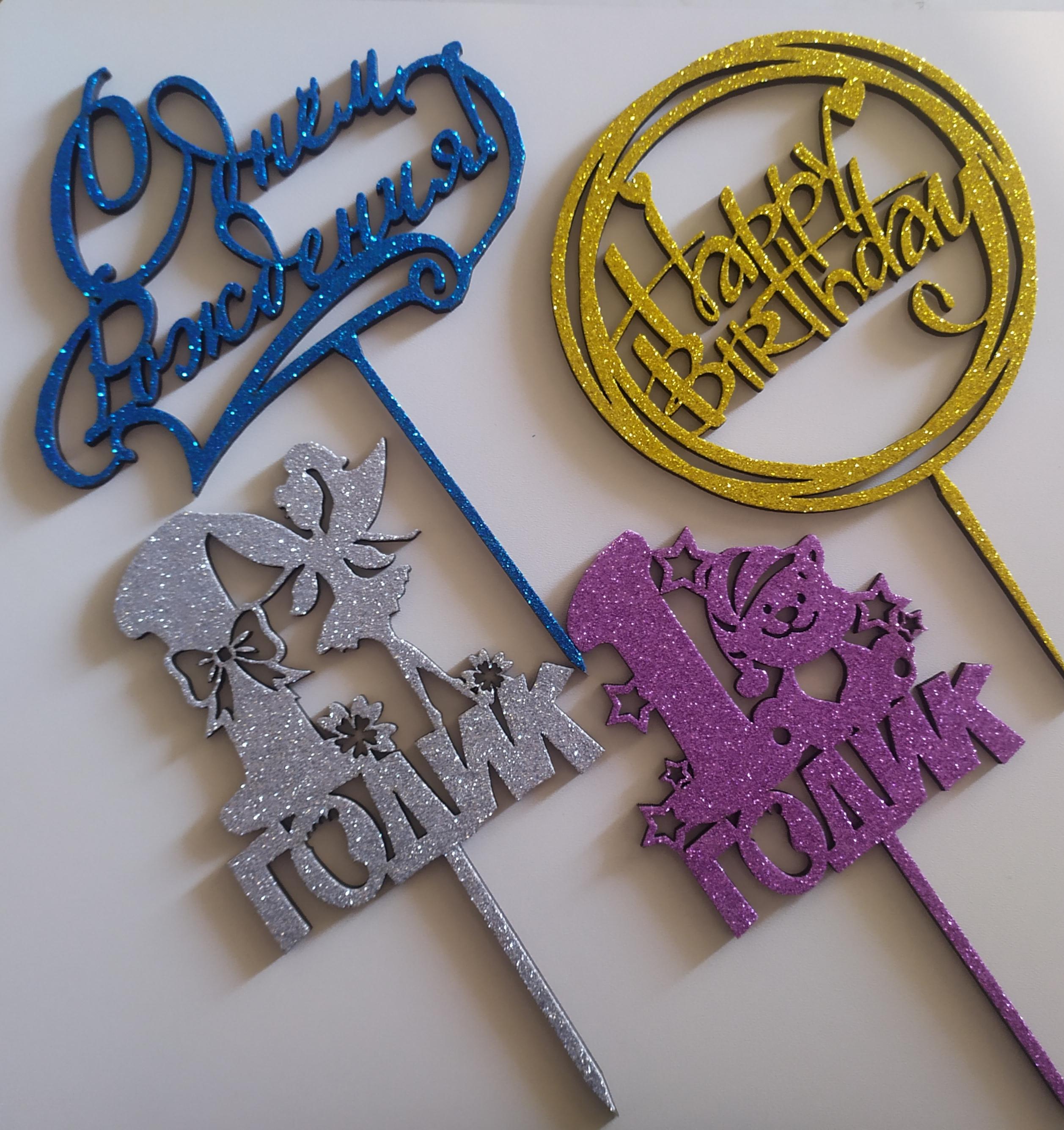 Набор топеров (20071986)