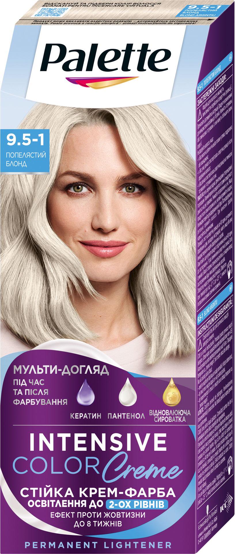 Фарба для волосся Palette 50 мл 9,5-1 Попелястий блонд (3838905551658)