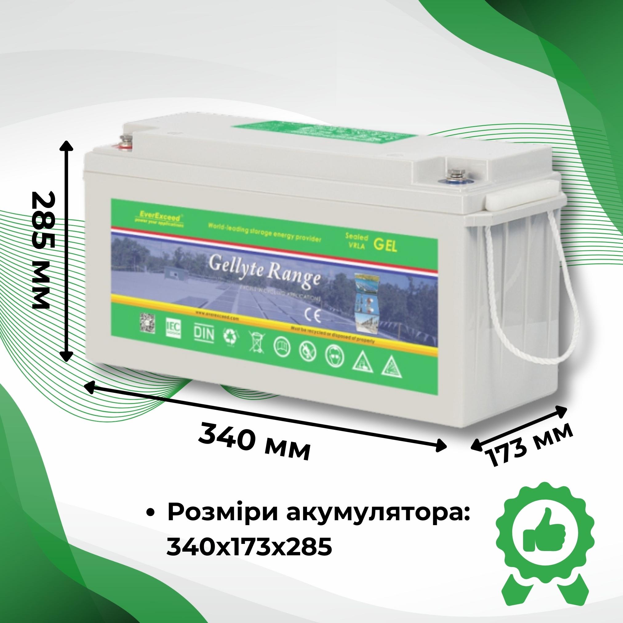 Акумулятор гелевий 150 ah EverExceed GL-12150 150А 12 В для інвертора ібп безперебійника котла - фото 8