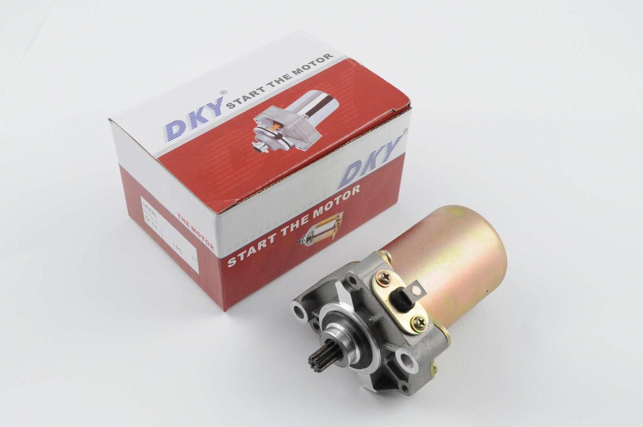 Электростартер DKY для Honda LEAD 50 AF-20 Z-11/D-8 (2177278194)