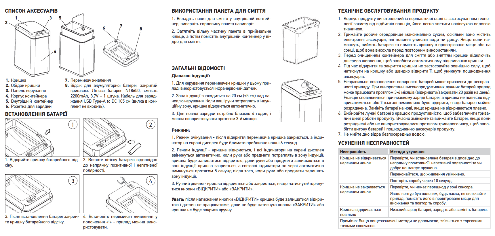 Відро для сміття сенсорне KOER TC-020408-08 KR5589 з кришкою 8 л Білий (270644) - фото 10 Відро для сміття сенсорне KOER TC-020408-08 KR5589 з кришкою 8 л Білий (270644) - фото 10