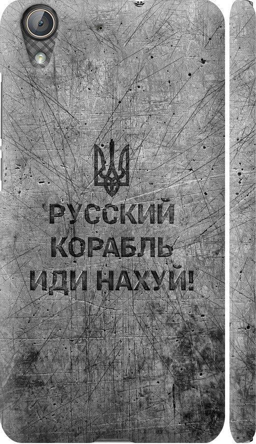 Чехол на Huawei Y6 II Русский военный корабль иди на v4 (5223m-338-42517)