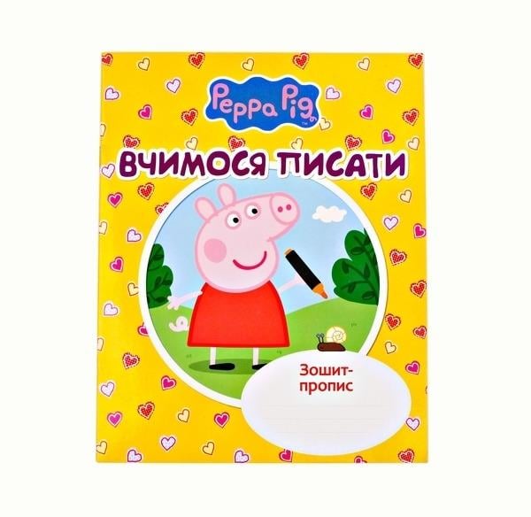 Зошит-пропис "Вчимося писати Свинка Пеппа" (118237) Зошит-пропис "Вчимося писати Свинка Пеппа" (118237)
