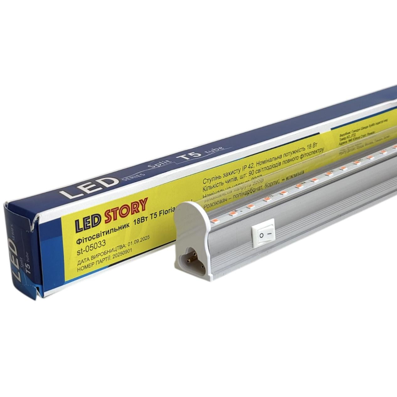 Фитосветильник Led Story Florian чип Bridgelux Т5 220V mini полный спектр 18W 1,2 м (37368731)