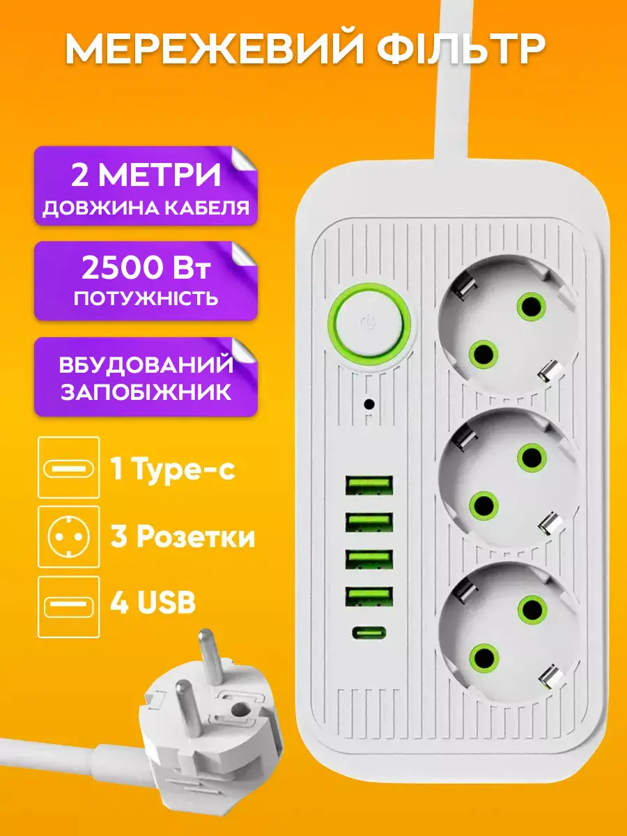 Фільтр мережний F09U на 3 розетки 4 USB/Type C 2500 Вт кабель 2 м White - фото 2