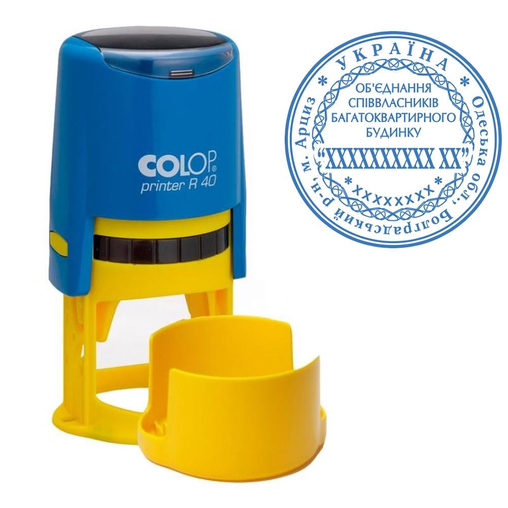 Печать ОСББ Colop Printer R 40 на автоматической оснастке Сине-желтый (ОСББ7/R40/BY)
