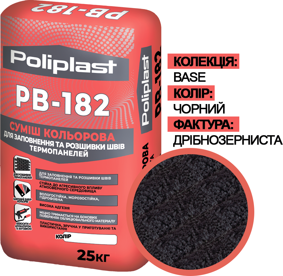 Смесь цветная Полипласт Base PB-182 для заполнения и расшивки швов термопанелей 25 кг Черный (PPUA13694BBL) Смесь цветная Полипласт Base PB-182 для заполнения и расшивки швов термопанелей 25 кг Черный (PPUA13694BBL)