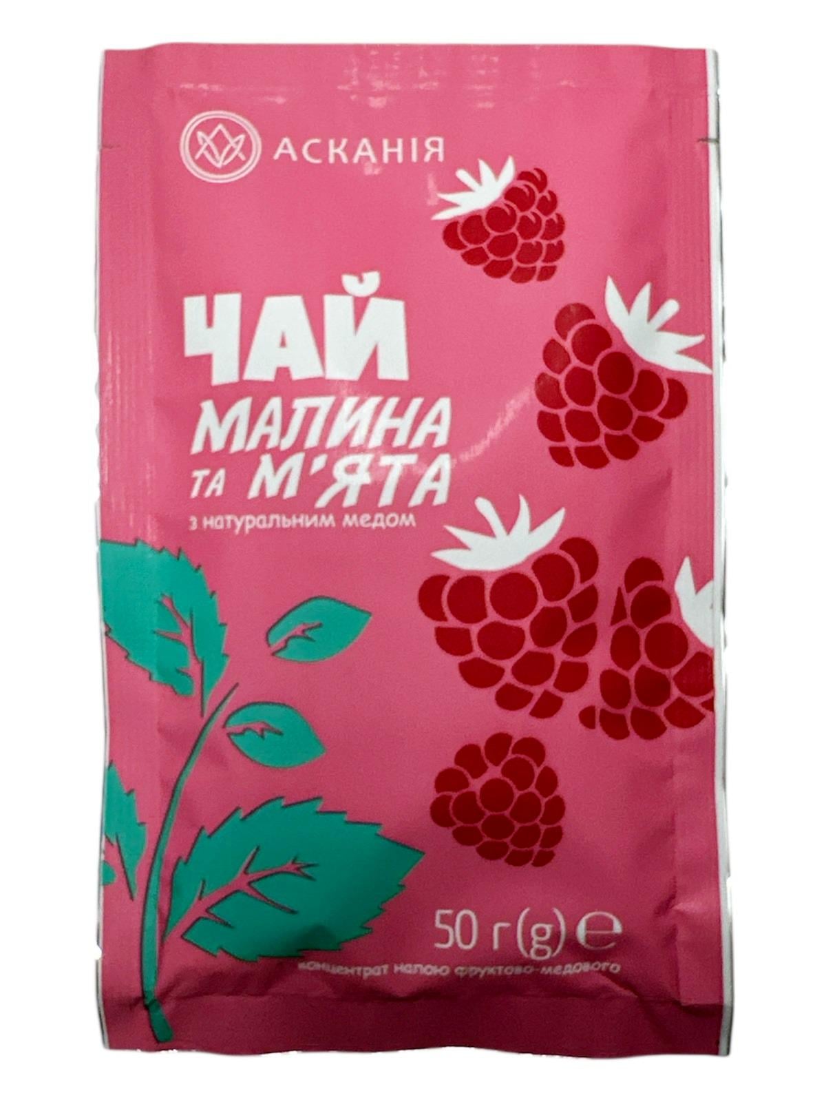 Чай Ascania концентрированный Малина и Мята с натуральным медом 12 шт. (60959)